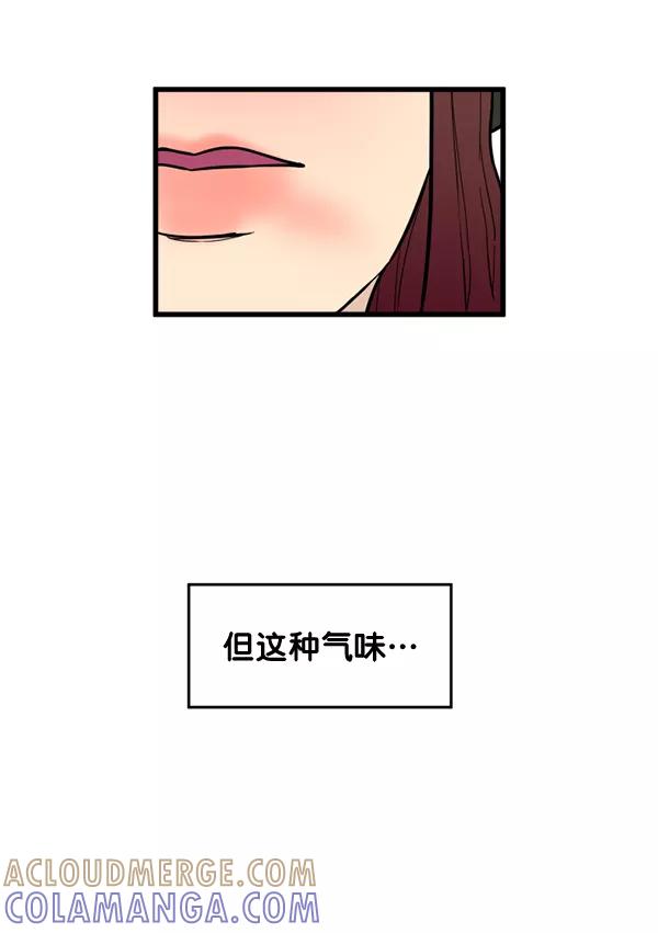 《主人，是我！》[第62话] 雪上加霜 第97页