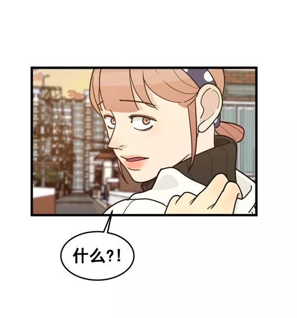 《主人，是我！》[第62话] 雪上加霜 第35页
