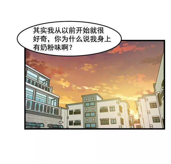 《主人，是我！》[第62话] 雪上加霜 第82页