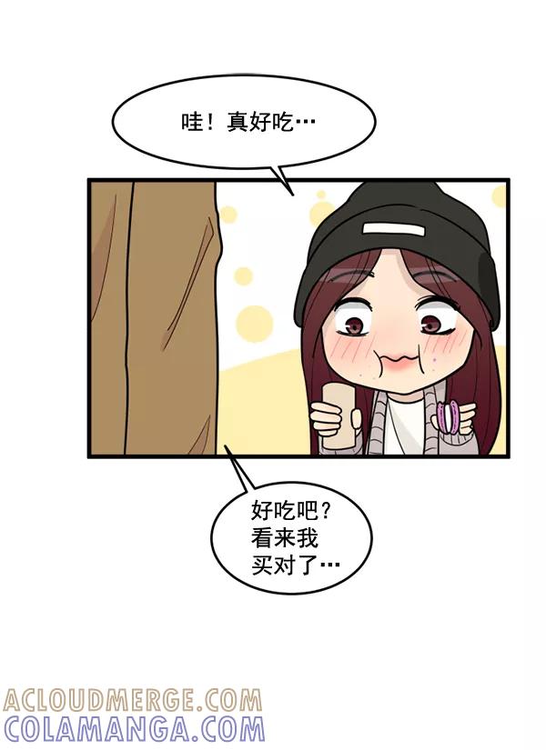 《主人，是我！》[第62话] 雪上加霜 第5页