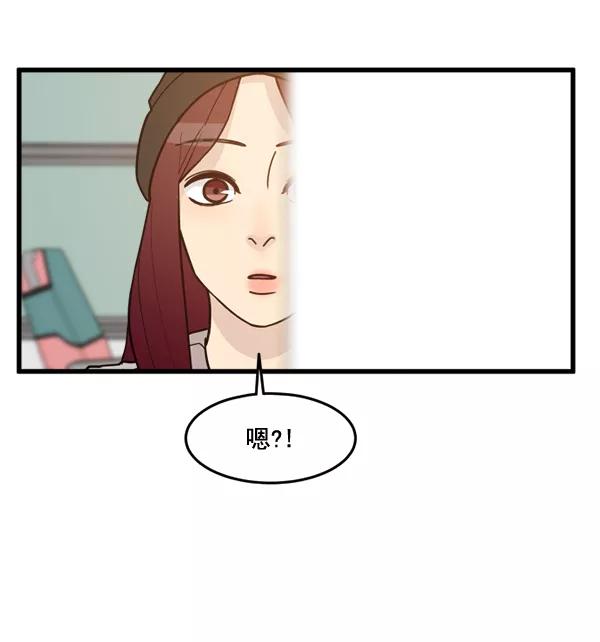 《主人，是我！》[第62话] 雪上加霜 第67页