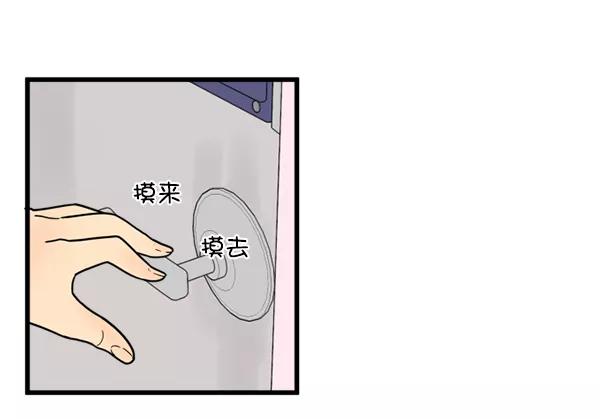 《主人，是我！》[第62话] 雪上加霜 第54页