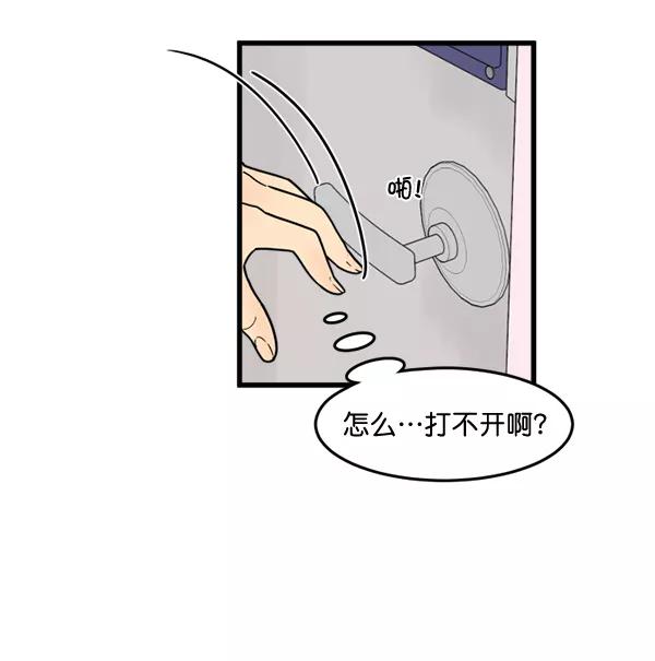 《主人，是我！》[第62话] 雪上加霜 第55页