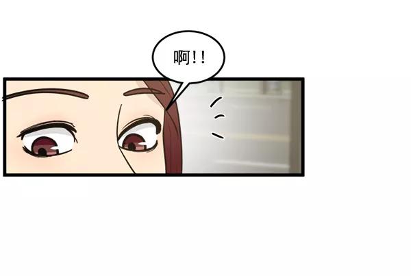 《主人，是我！》[第62话] 雪上加霜 第74页