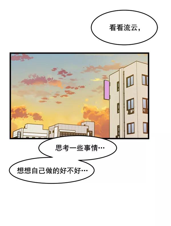 《主人，是我！》[第62话] 雪上加霜 第11页
