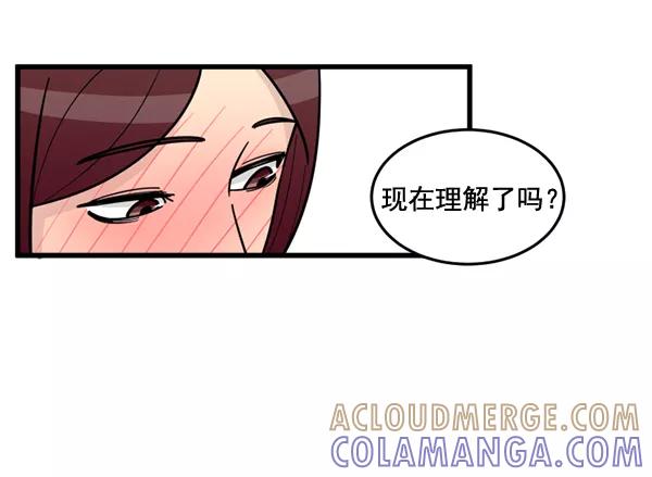 《主人，是我！》[第62话] 雪上加霜 第93页