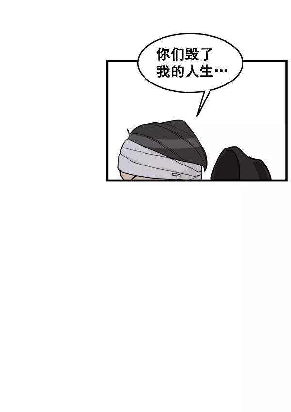 《主人，是我！》[第62话] 雪上加霜 第123页