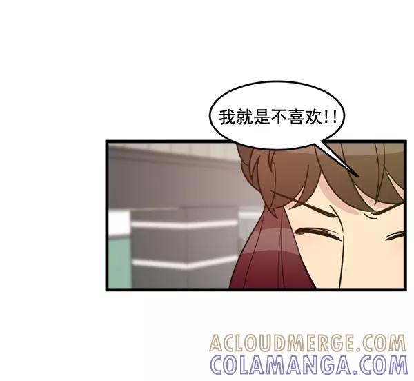 《主人，是我！》[第62话] 雪上加霜 第101页