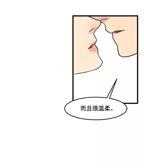 《主人，是我！》[第62话] 雪上加霜 第91页