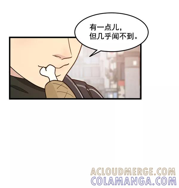 《主人，是我！》[第62话] 雪上加霜 第77页
