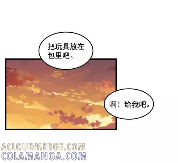 《主人，是我！》[第62话] 雪上加霜 第81页