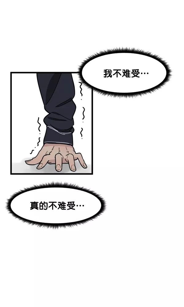 《主人，是我！》[第62话] 雪上加霜 第111页