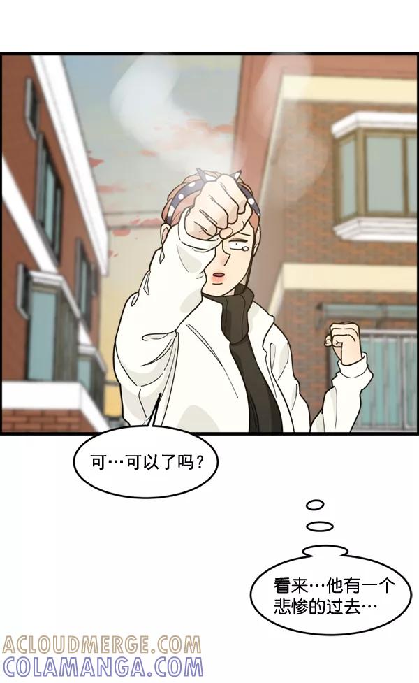 《主人，是我！》[第62话] 雪上加霜 第49页