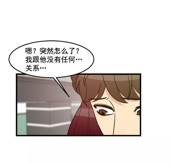 《主人，是我！》[第62话] 雪上加霜 第100页
