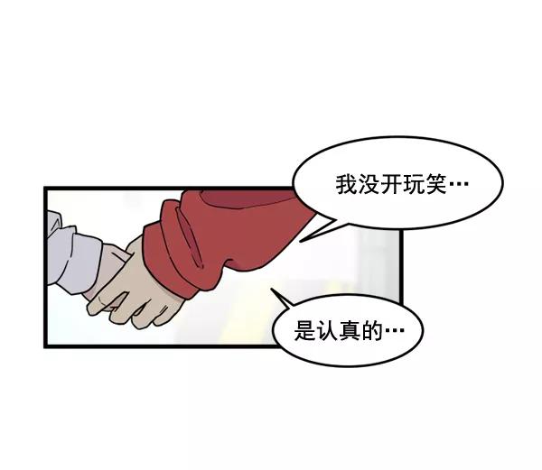 《主人，是我！》[第62话] 雪上加霜 第40页