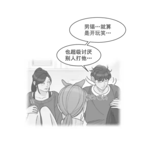《主人，是我！》[第62话] 雪上加霜 第36页
