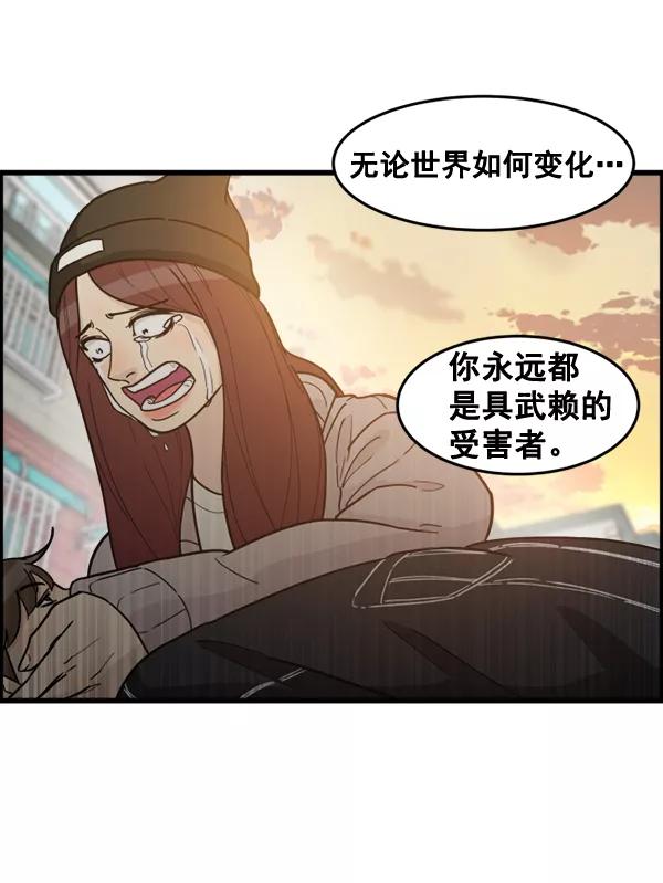 《主人，是我！》[第63话] 我问你能不能承受 第87页