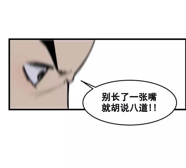 《主人，是我！》[第63话] 我问你能不能承受 第67页
