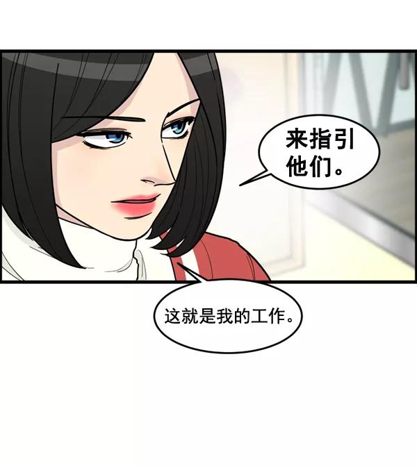 《主人，是我！》[第63话] 我问你能不能承受 第28页