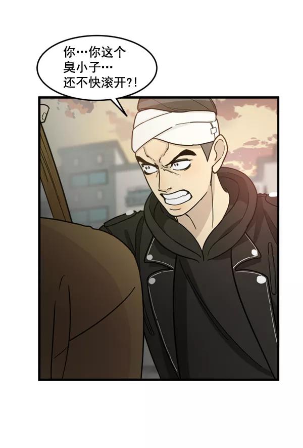 《主人，是我！》[第63话] 我问你能不能承受 第99页