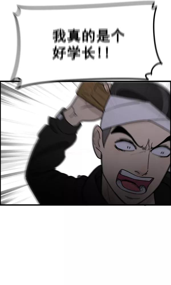 《主人，是我！》[第63话] 我问你能不能承受 第52页