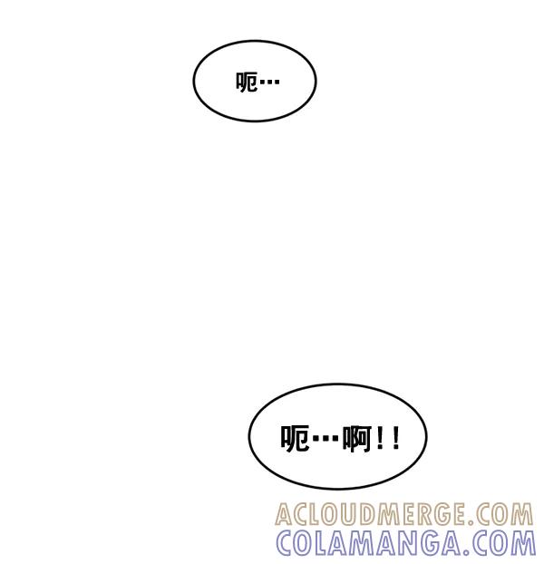 《主人，是我！》[第63话] 我问你能不能承受 第81页