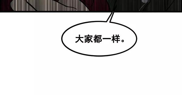 《主人，是我！》[第63话] 我问你能不能承受 第71页