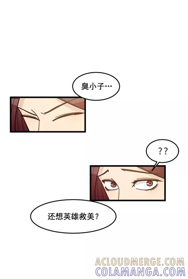 《主人，是我！》[第63话] 我问你能不能承受 第41页