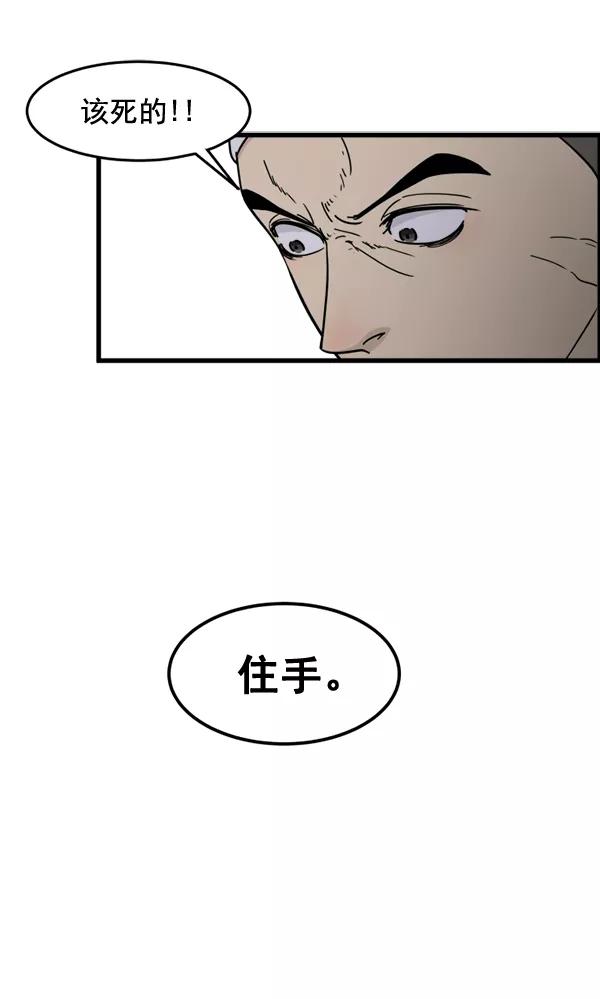 《主人，是我！》[第63话] 我问你能不能承受 第64页