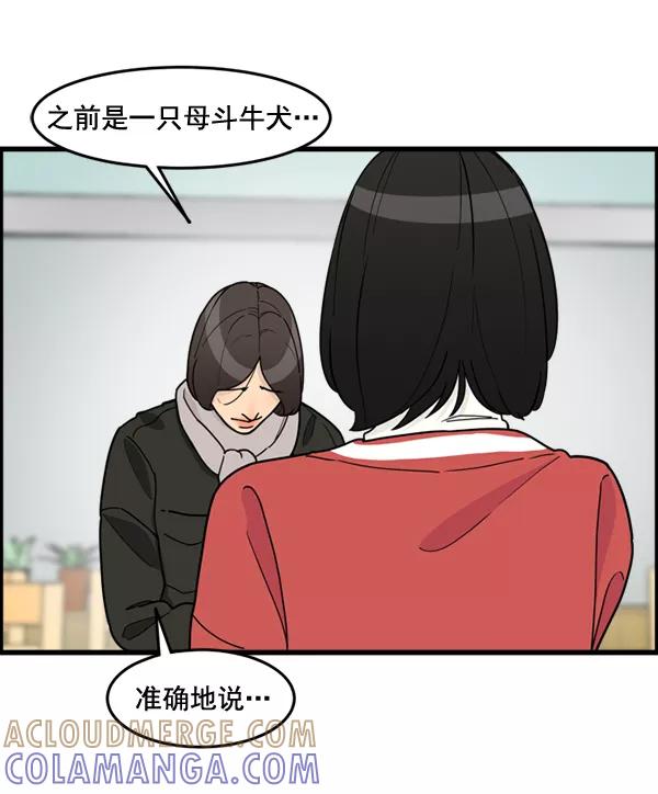 《主人，是我！》[第63话] 我问你能不能承受 第5页