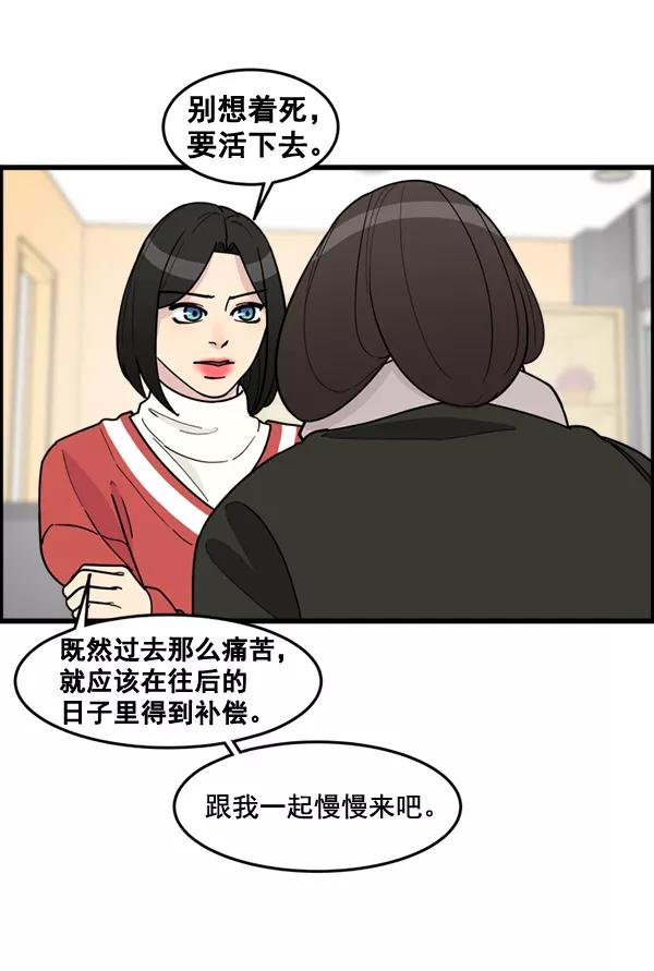 《主人，是我！》[第63话] 我问你能不能承受 第12页