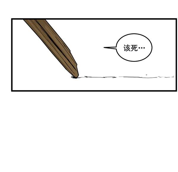《主人，是我！》[第63话] 我问你能不能承受 第47页