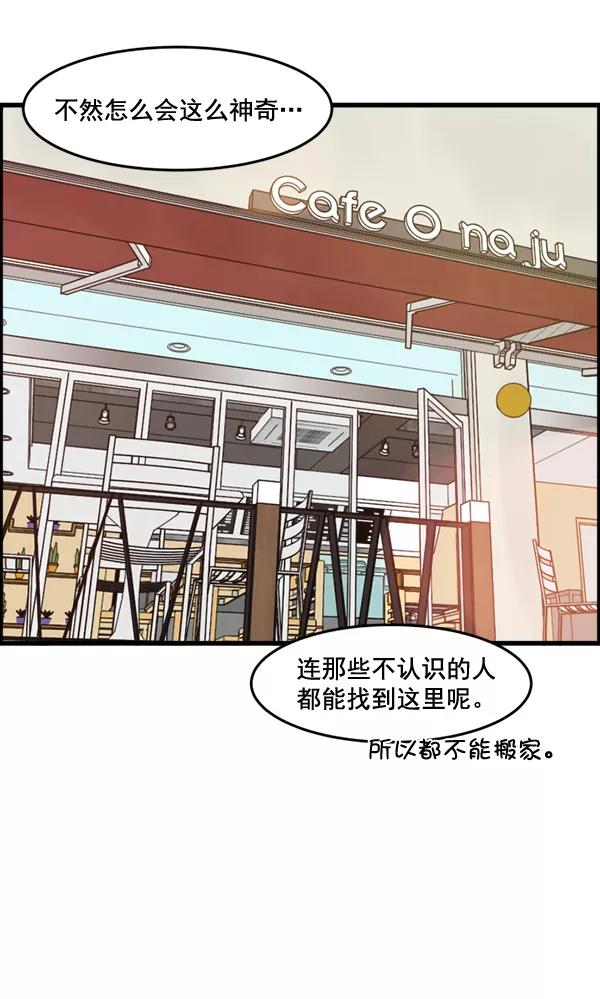 《主人，是我！》[第63话] 我问你能不能承受 第31页
