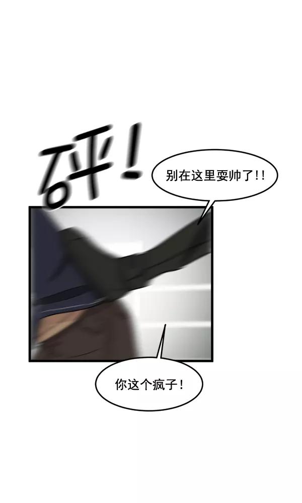《主人，是我！》[第63话] 我问你能不能承受 第43页