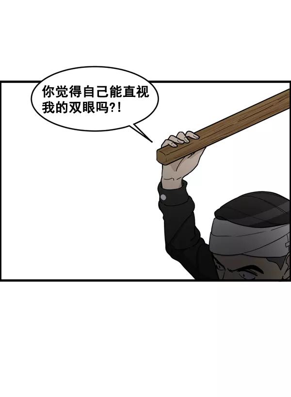 《主人，是我！》[第63话] 我问你能不能承受 第88页