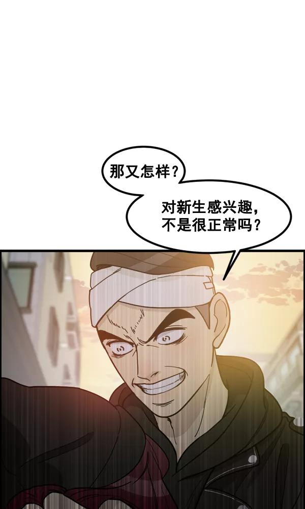 《主人，是我！》[第63话] 我问你能不能承受 第70页