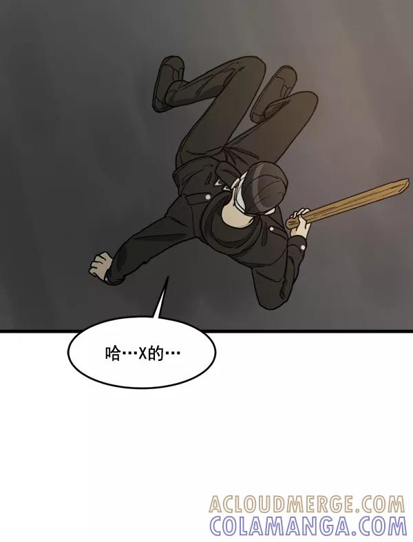 《主人，是我！》[第63话] 我问你能不能承受 第57页