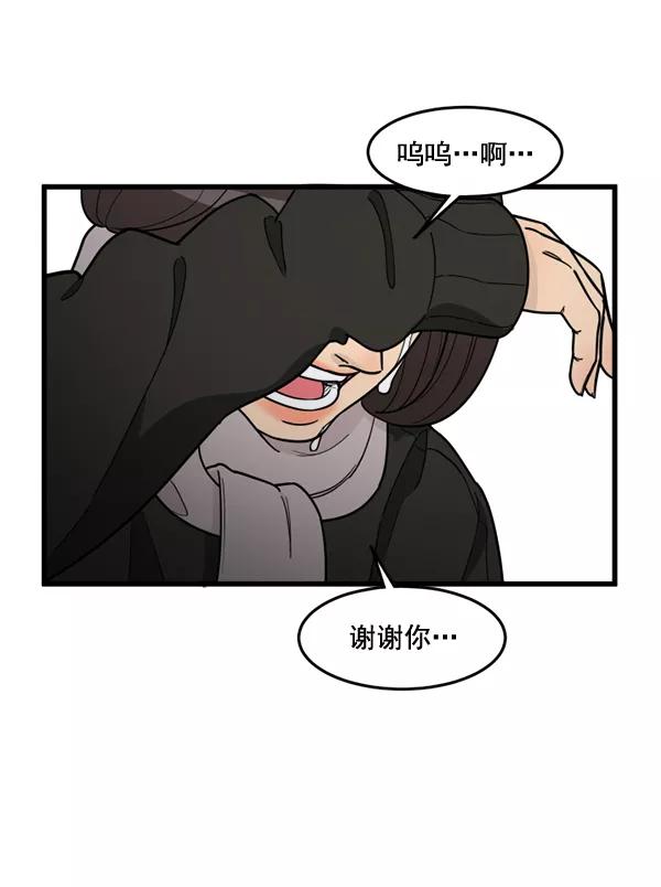 《主人，是我！》[第63话] 我问你能不能承受 第18页