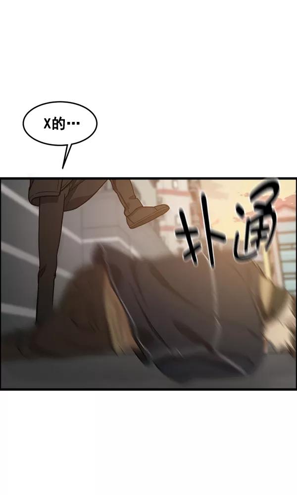 《主人，是我！》[第63话] 我问你能不能承受 第44页