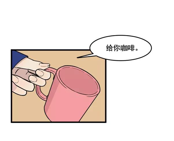 《主人，是我！》[第63话] 我问你能不能承受 第20页