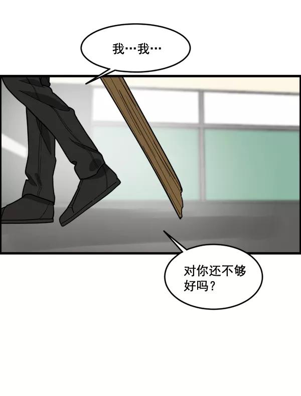 《主人，是我！》[第63话] 我问你能不能承受 第48页