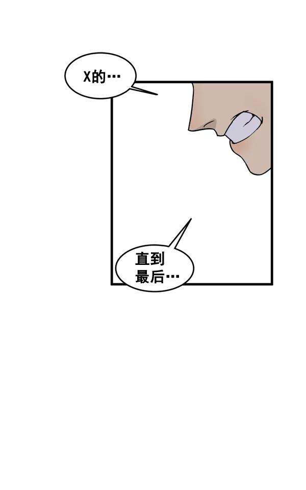 《主人，是我！》[第63话] 我问你能不能承受 第95页