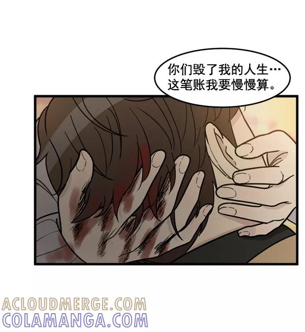 《主人，是我！》[第63话] 我问你能不能承受 第85页