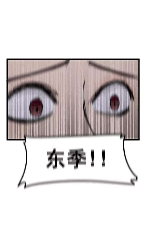 《主人，是我！》[第63话] 我问你能不能承受 第46页