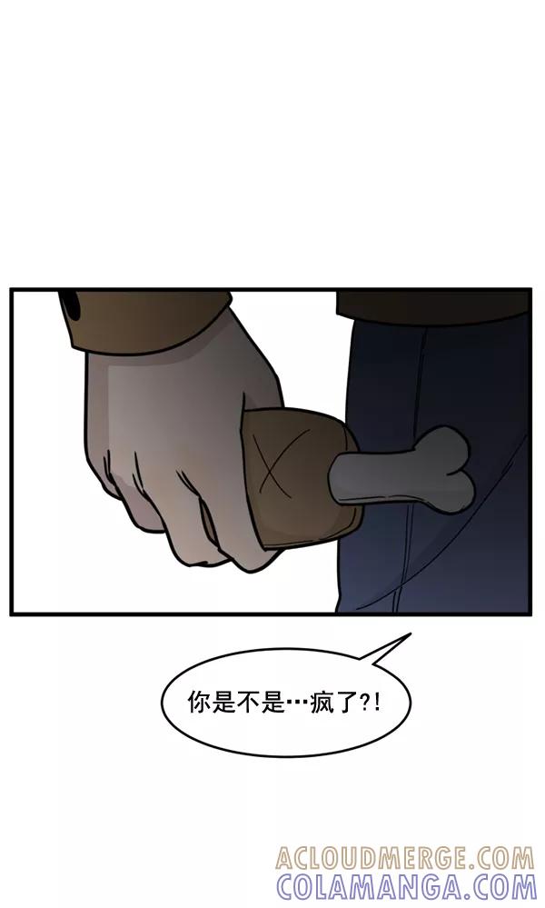 《主人，是我！》[第63话] 我问你能不能承受 第97页