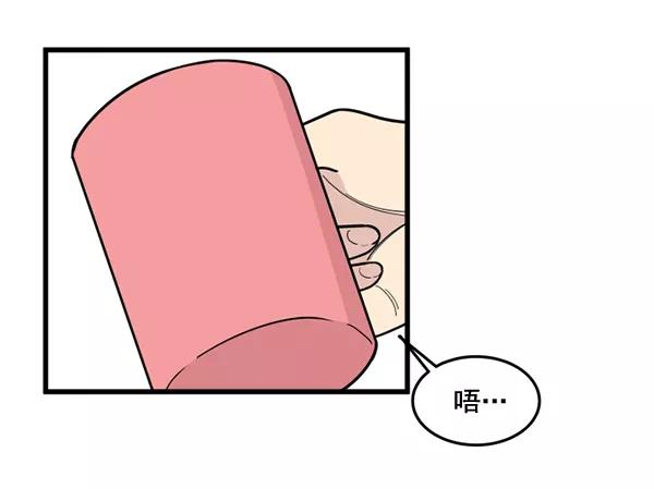《主人，是我！》[第63话] 我问你能不能承受 第23页
