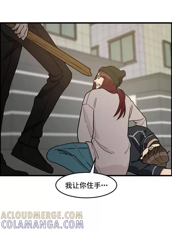 《主人，是我！》[第63话] 我问你能不能承受 第65页
