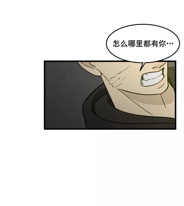 《主人，是我！》[第63话] 我问你能不能承受 第58页