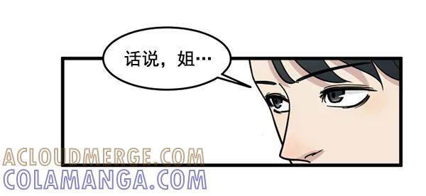 《主人，是我！》[第63话] 我问你能不能承受 第21页