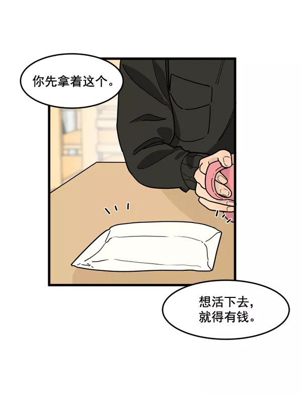《主人，是我！》[第63话] 我问你能不能承受 第11页